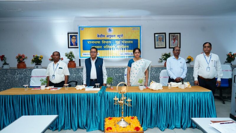 5 Days Hindi Translation Program was organised at NTPC of Ramagundam