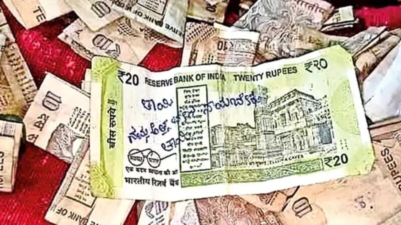 Shocking Message on ₹20 Note in Karnataka Temple Hundi: Devotee Wishes Mother-in-Law’s Death