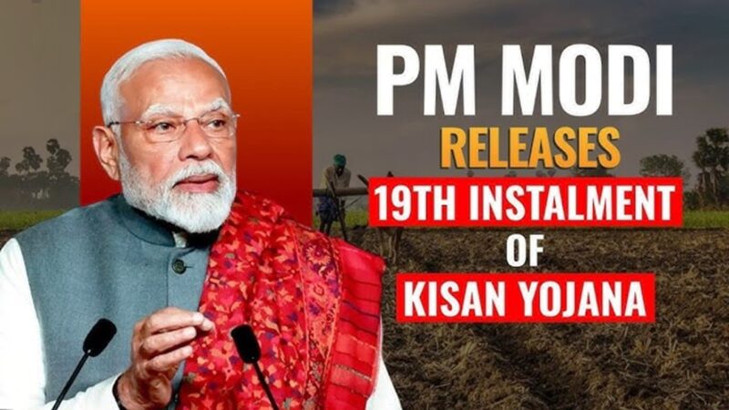 PM Kisan Nidhi 19th Installment to be Released