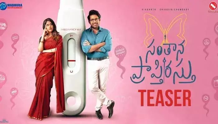 Chandini Chowdary and Vikranth’s ‘Santhana Prapthirasthu’ Teaser Leaves Fans Excited for a Comedy Spectacle