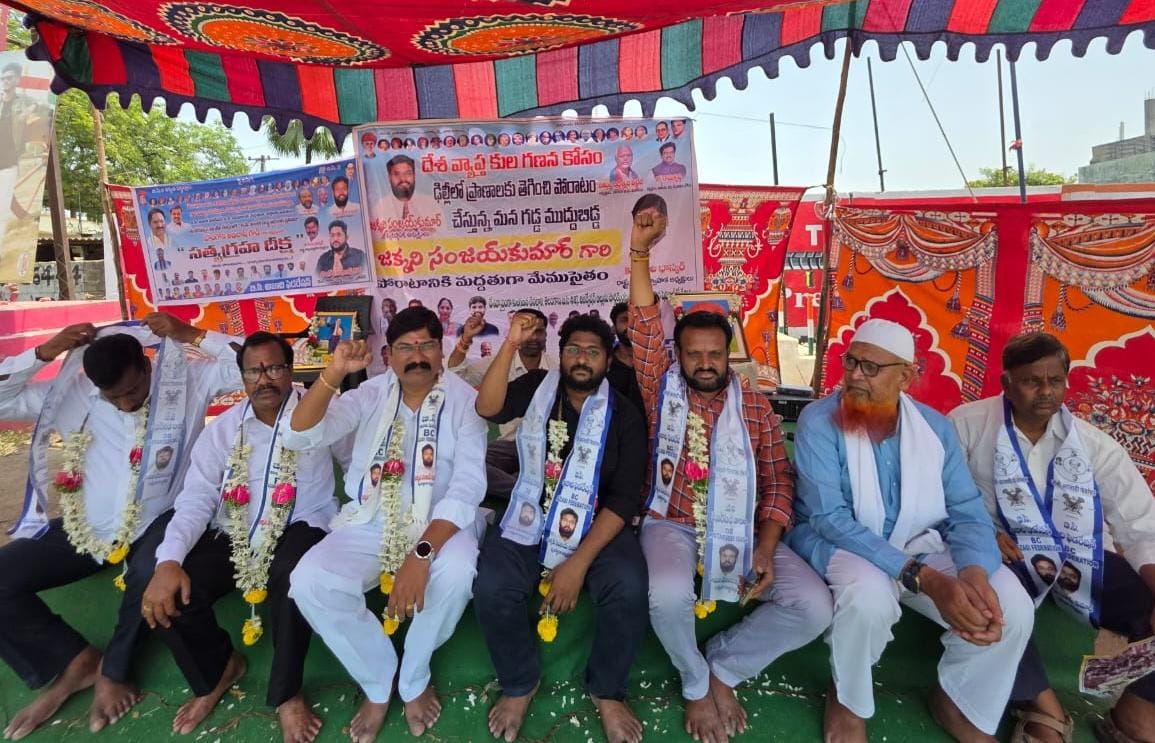BC Leaders Demand Caste Census, Ninth Schedule Status for Telangana BC Bill